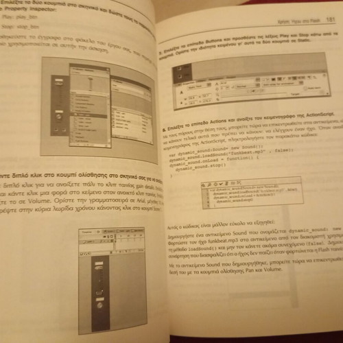 Official Guide to Macromedia Flash Professional 8 used with CD