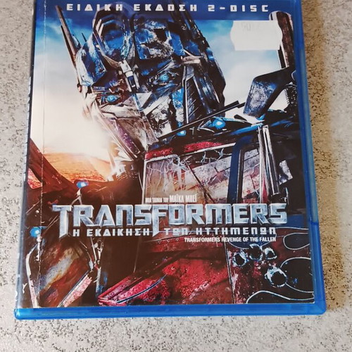 Transformers Revenge of the Fallen Blu-ray με ελληνικούς υπότιτλους