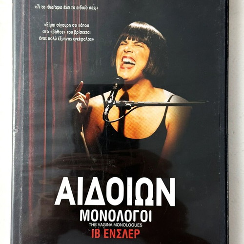 The Vagina Monologues DVD used with Greek subtitles