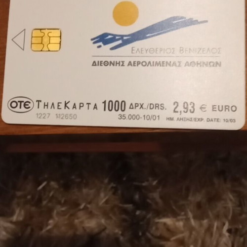 Phone card International Airport of Athens used with 35000 print run
