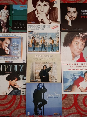 Giannis Parios 10 CD collection with original Real News cases, entechno