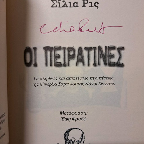 Oi Peiratines like new signed copy