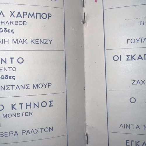 Cinema Movie Catalog 1948-1949 with Notes