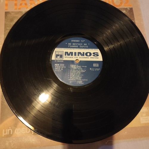 Giannis Parios vinyl records used, pack of 6, first release Greek editions