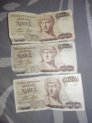 Συλλεκτικά ελληνικά χαρτονομίσματα δραχμών μεταχειρισμένα