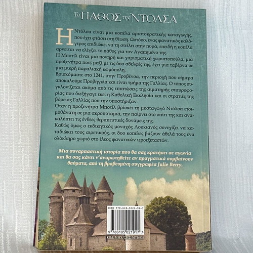 The Passion of Dolsa Novel New