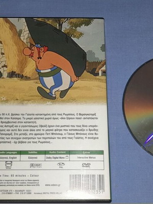 ΑΣΤΕΡΙΞ Ο ΓΑΛΑΤΗΣ - ASTERIX THE GAUL - DVD