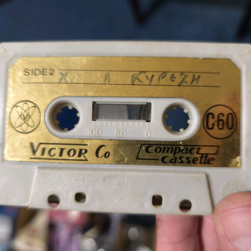 Audio cassette used, old