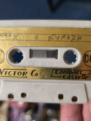 Audio cassette used, old