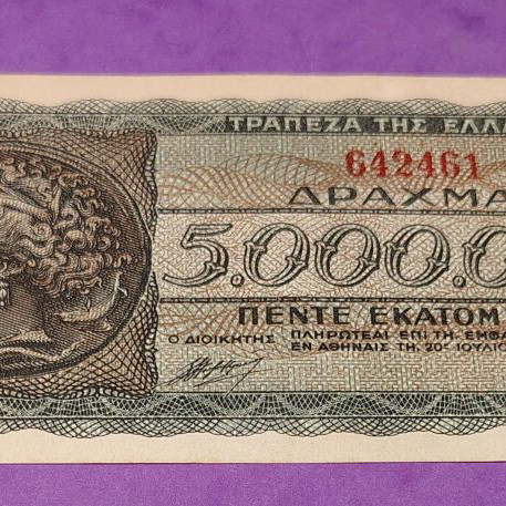 5 εκατομμύρια Δραχμές 1944 σαν καινούργιο