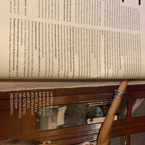 Downtown 2007 magazine used with Elli Papoutsaki and Britney