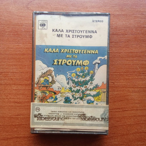 Audio tape Christmas with the Smurfs new, 1980s-1990s