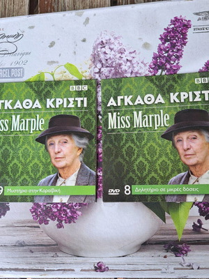 Agatha Christie Miss Marple 2 DVD like new with Greek subtitles