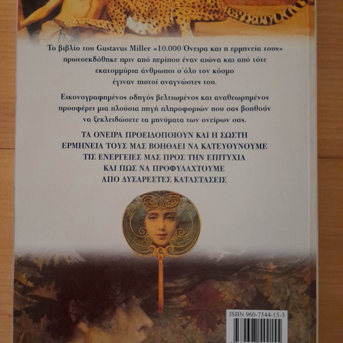 10,000 Dreams and Their Interpretation, Gustavus Miller, Color Illustrated Guide used