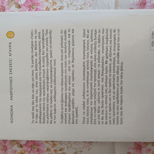 Answers to Parents' Questions book used, Greek
