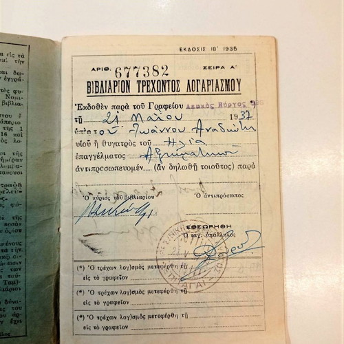 Deposit books used, pack of 10, 1930s & 1940s