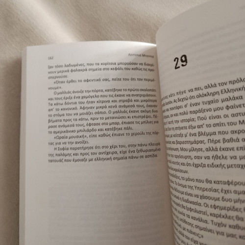 Drifter #3 O Klíros Pefteí Sta Korítsia book like new