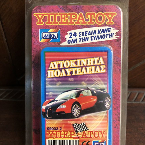 Mika Yperatou Luxury Cars card game like new, sealed