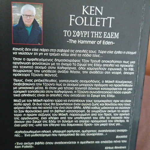 The Hammer of Eden by Ken Follett like new