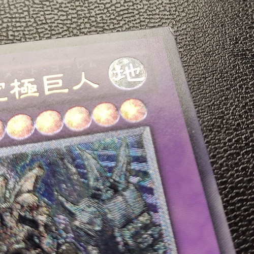 Ultimate Ancient Gear Golem Yu-Gi-Oh! card LODT OCG Ultimate Rare