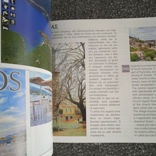 Visit Kynouria bilingual travel guide 2020 used