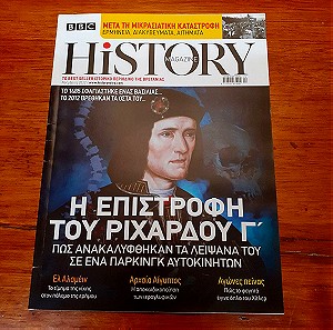Περιοδικό HISTORY - Συλλεκτικό τεύχος ΡΙΧΑΡΔΟΣ Γ