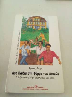 Two Children on the Farm of the Whites like new