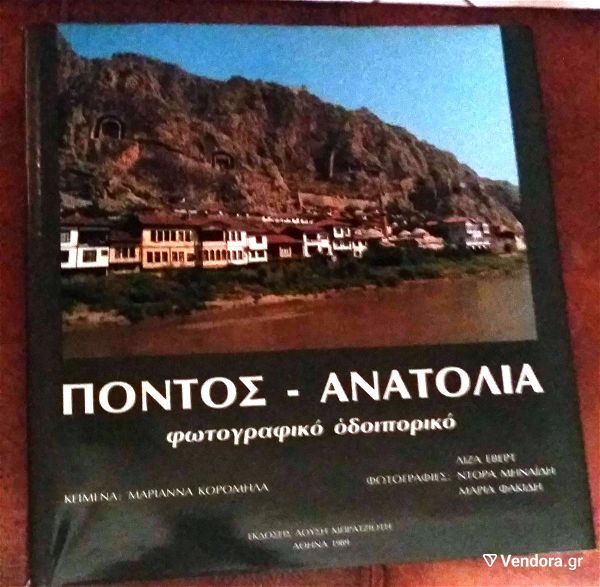  pontos-anatolia