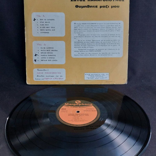 Sotos Panagopoulos Thymithite Mazi Mou vinyl used, laiko