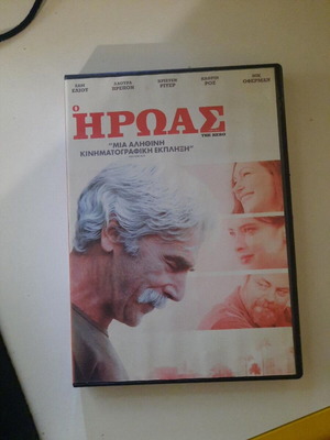 The Hero DVD with Greek subtitles, drama film 2017