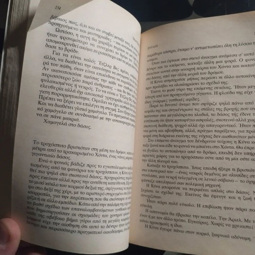 Entasi by Dean R. Koontz Greek edition softcover like new