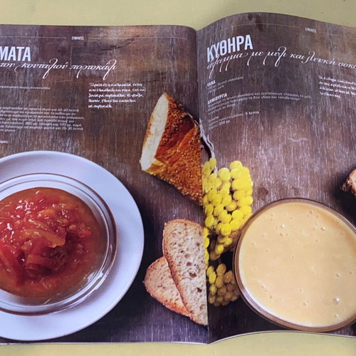 Mixer Sweet & Sour magazine new, issue of local Greek products