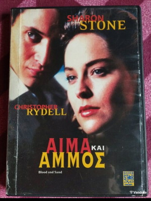 Blood and Sand DVD like new, Greek subtitles, drama