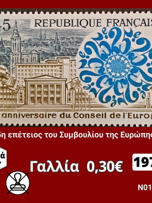 Франция 1974 комплект марки нов, запечатан