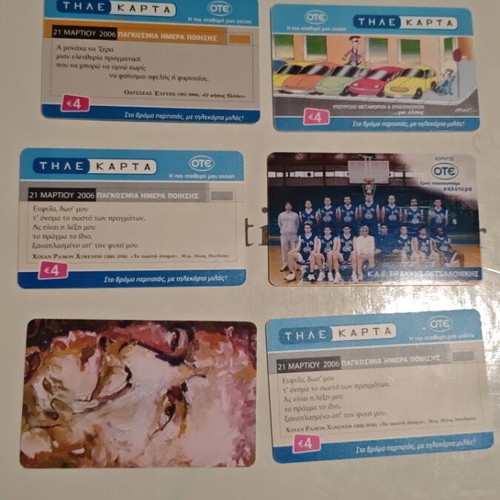 Phone cards used, pack of 50 with good print run