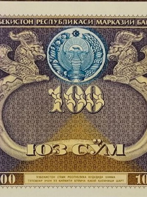 Χαρτονόμισμα Uzbekistan 100 So'm σαν καινούργιο, 1994