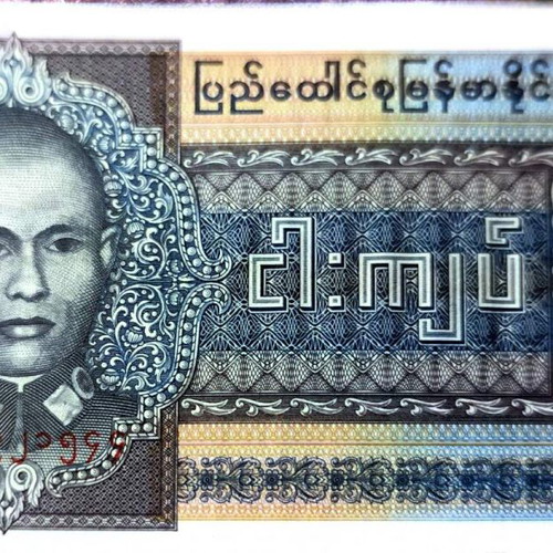 Burma 5 Kyats banknote 1973 like new