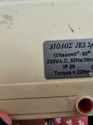 Ηλεκτροβάνα ΔΙΟΔΟΣ JES 2p μεταχειρισμένη