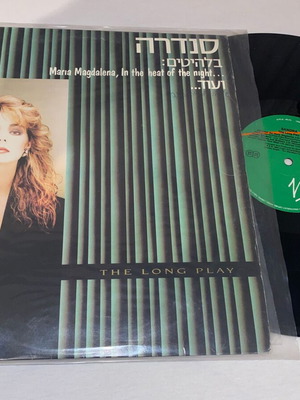 Sandra MariaMagdalena The Long Play LP rare, like new, Israeli edition