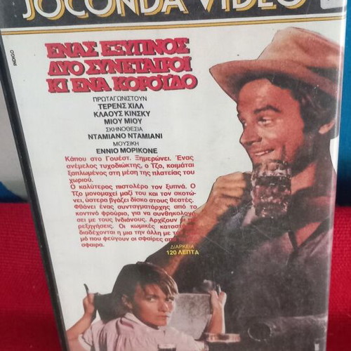 My Name Is Nobody VHS like new with subtitles