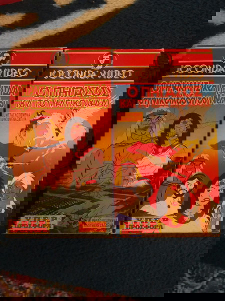 Ηρακλης και ισιδα jocoda video vhs