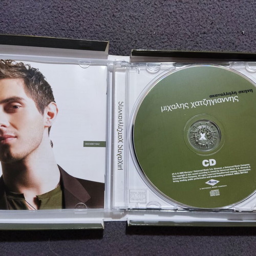 Michalis Hatzigiannis Akatallili Skini CD album, pop