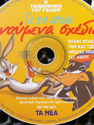 Vintage VCD κινούμενα σχέδια σαν καινούργιο, Ντάφι Ντακ, Τομ και Τζέρι