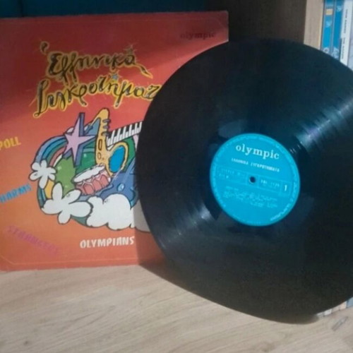 Vinyl record Greek bands like new