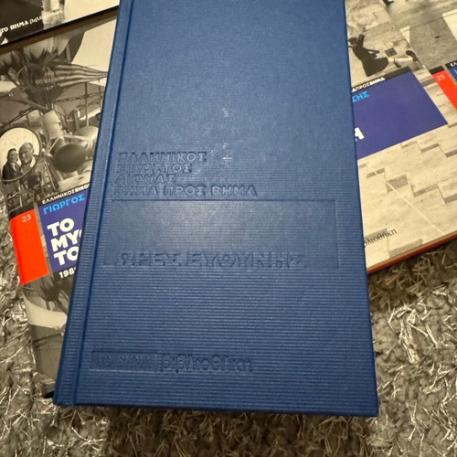 Greek Twentieth Century Series 20 volumes like new