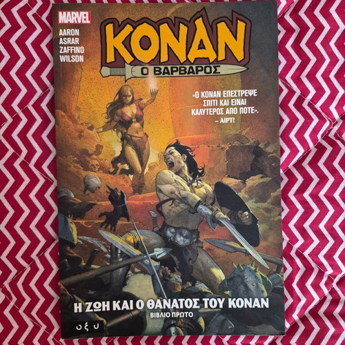 Marvel κόμικς σαν καινούργια, εκδόσεις Anubis Comics και Οξύ
