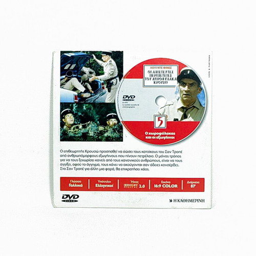 Louis de Funès DVD pack of 3 classic French comedies with Greek subtitles