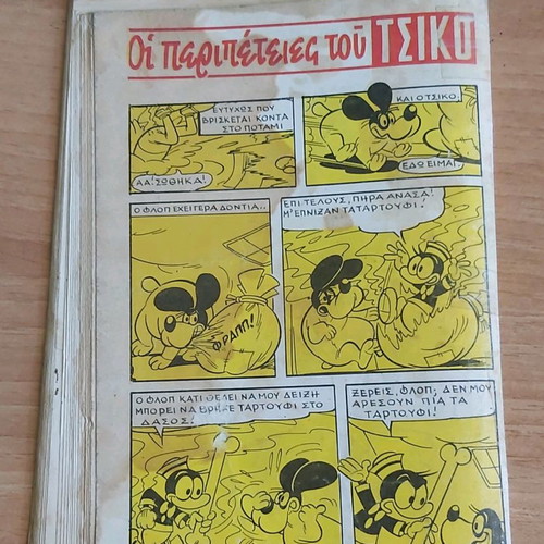 Amazonios Comic Issue 9 1971 used