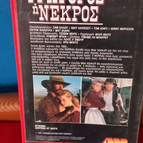 The Quick and the Dead VHS like new, action adventure with subtitles