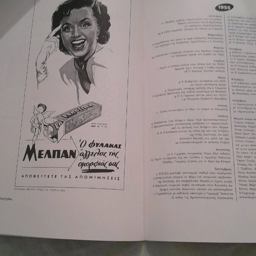 Collectible album 10 years advertisements 1950-1959, Anatolikos editions